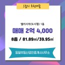 엘리시아공인중개사사무소 이미지