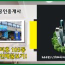 주안드림시티공인중개사사무소 이미지