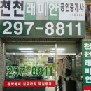 2024 7월 천천래미안 & 인근아파트 매매 및 전세시세[천천,래미안,부동산,공인,중개사,삼성,성균관,성대,역 ,부근,원룸,복덕방] 이미지