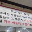 유가네뒷고기 - 서구 가정로 252 | 유가네뒷고기