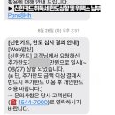 상향 | 신한카드 취득세 한도 상향 후기 및 신한메리어트본보이를 통한 취득세 카드납부