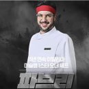 (유)동신산업 | [흑백series] 이탈리아 셰프 파브리의 진짜 이탈리아 가정식! 파브리 키친 다녀온 후기✨