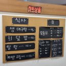 24년 코레일 파업 후기(feat 안국 묵호횟집)