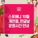 스포애니 명일역점 이미지