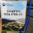 세종청사 2동 이미지