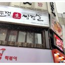 강남삼겹살 - 강남구 논현로85길 47 | 강남삼겹살