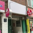 방배천로6-16 | 사당 파티룸 공간블랭크 사당역 대형파티룸 후기