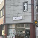 [돌잔치] 돌잔치 케이크 “스로베케이크”