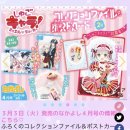 지에스(GS)25정발산건영점 | 🩷2026년 나카요시 2월호 후기 1월과 2월 일상생활 망곰 콜라보 (올리브영)2026年 なかよし2026年2月号と...