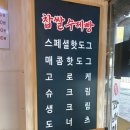 생생꽈배기