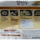우리집물만두 이미지
