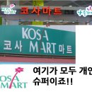 웨이스탑편의점 이미지