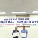 글로벌환경 이미지
