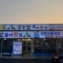 GS25 고성대로점