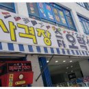 야구사격장 이미지