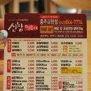 신참떡볶이교현점 이미지