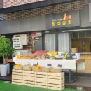 달싱상회