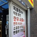 고향소머리곰탕 | 울산 매곡 소머리곰탕 도가니탕 맛집 옥돌정!(내돈내산 솔직후기)