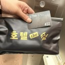 호텔더쉼 이미지