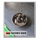 베테랑자동차정비 타이어 멀티샵 | 트레드 마모 점검부터 교체까지 완벽한 담양타이어 싼곳 타이어뱅크 담양점