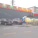 중흥할인마트 이미지