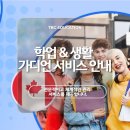 (주) TBC
