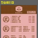 한숲시티점