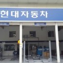 구월중부점현대자동차 이미지