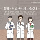 삼성한의원 이미지