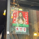 박도리탕 네이버블로그