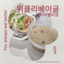 위클리베이글 영등포아이비밸리점 | 영등포카페 베이글에 진심인 위클리 베이글 영등포 아이비밸리점