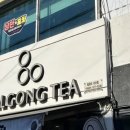 팔공닭꼬치 이미지
