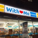 위드미편의점 이미지