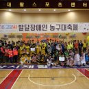 장애인스포츠센터 체육관 이미지