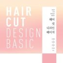 디자인베이직 이미지