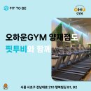 오하운GYM 이미지