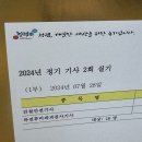 24년 2차 건설안전기사 실기 6일 합격 후기