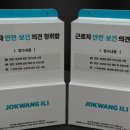 (주)조광건설 네이버블로그