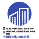 당수공인중개사사무소 이미지