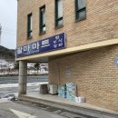 팔마마트 네이버블로그
