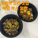 부산 수영역 치킨 맛집 가성비 좋은 픽업박스치킨 후기