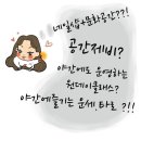 주네일앤공간제비