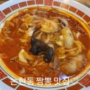 인천장도초등학교 | 논현동 짬뽕맛집-금란교동
