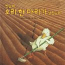 성실오리농장 이미지