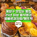 빵뜨락과자점 네이버블로그