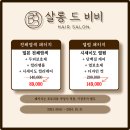 26도헤어 염창점