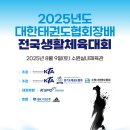 대한태권도체육관 이미지