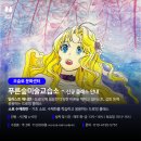 푸른숲미술교습소