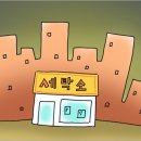 우리들세탁소 이미지