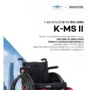 강북구재활용센타 | 활동형 휠체어 정부지원 방법 및 K-MS2 휠체어 납품 후기 ( 강북구 동대문구 성북구 중구 용산구 의정부 )